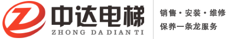 安徽中达电梯有限公司